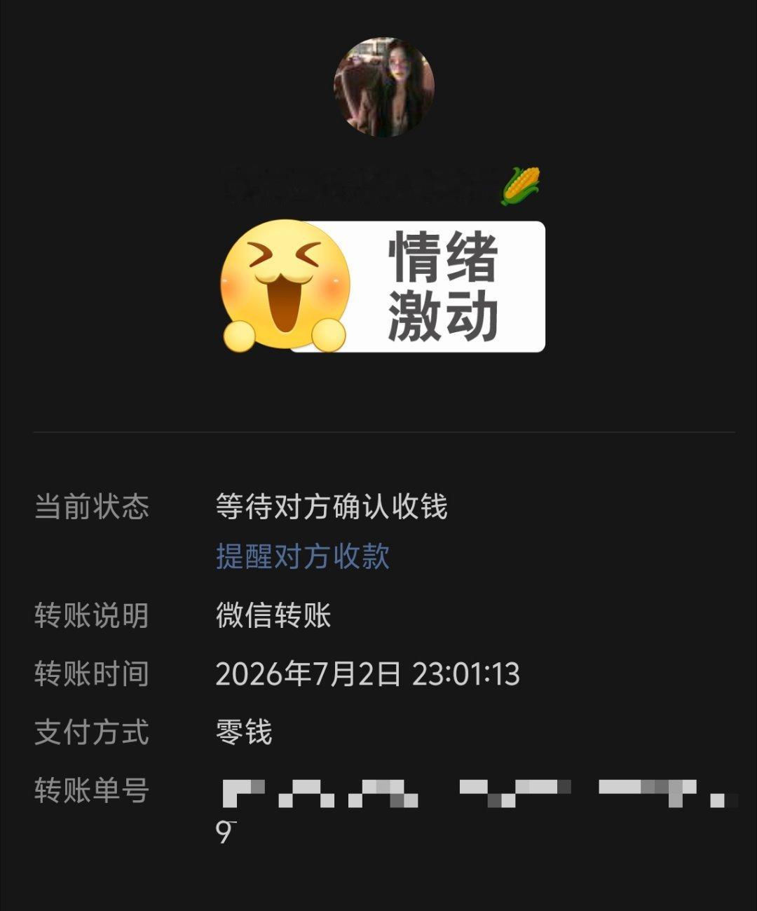 那就来一笔 