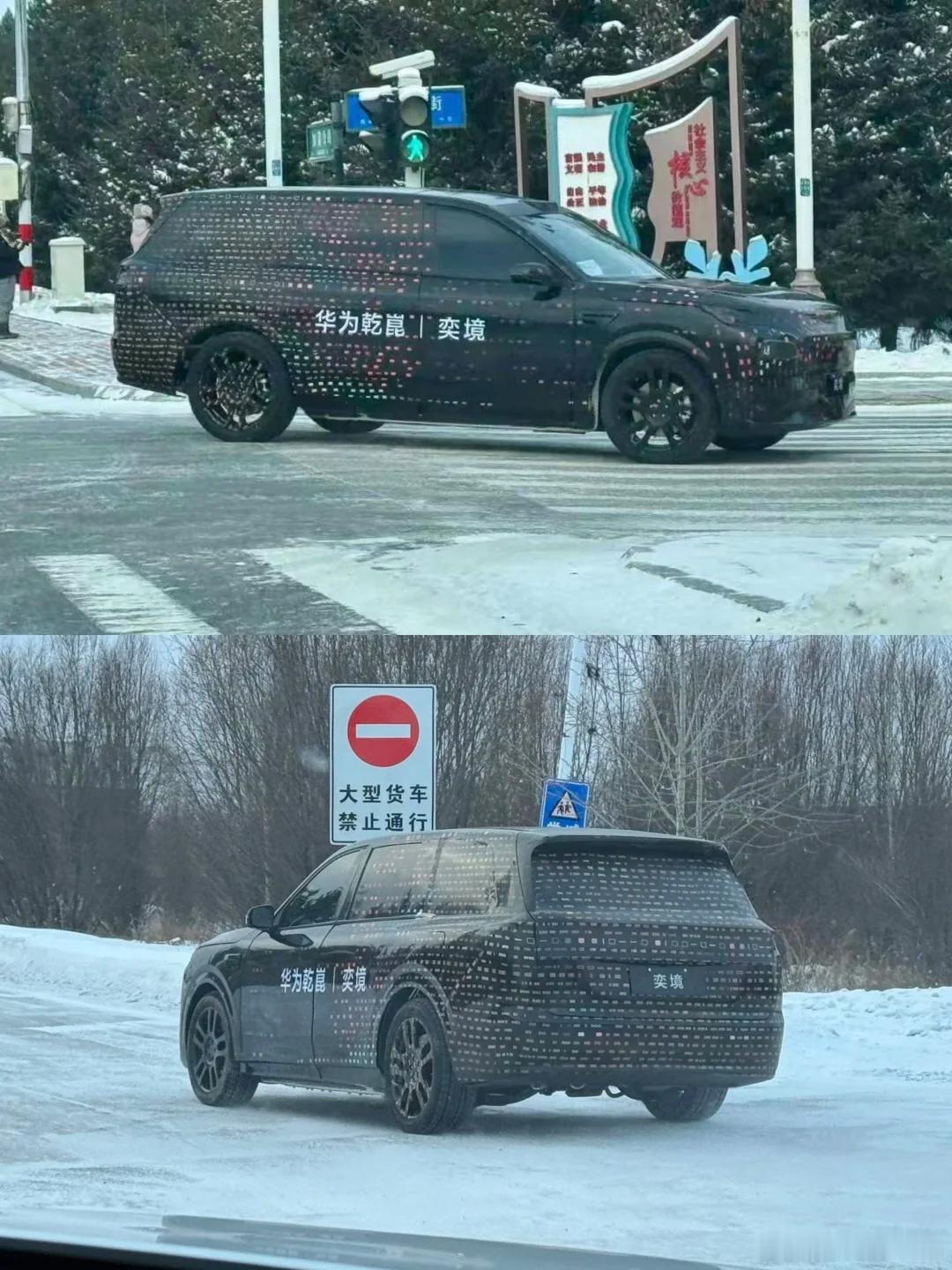 华为乾坤奕境奕境首款家庭旗舰大六座SUV 看底盘的角度有点泰山的气息 