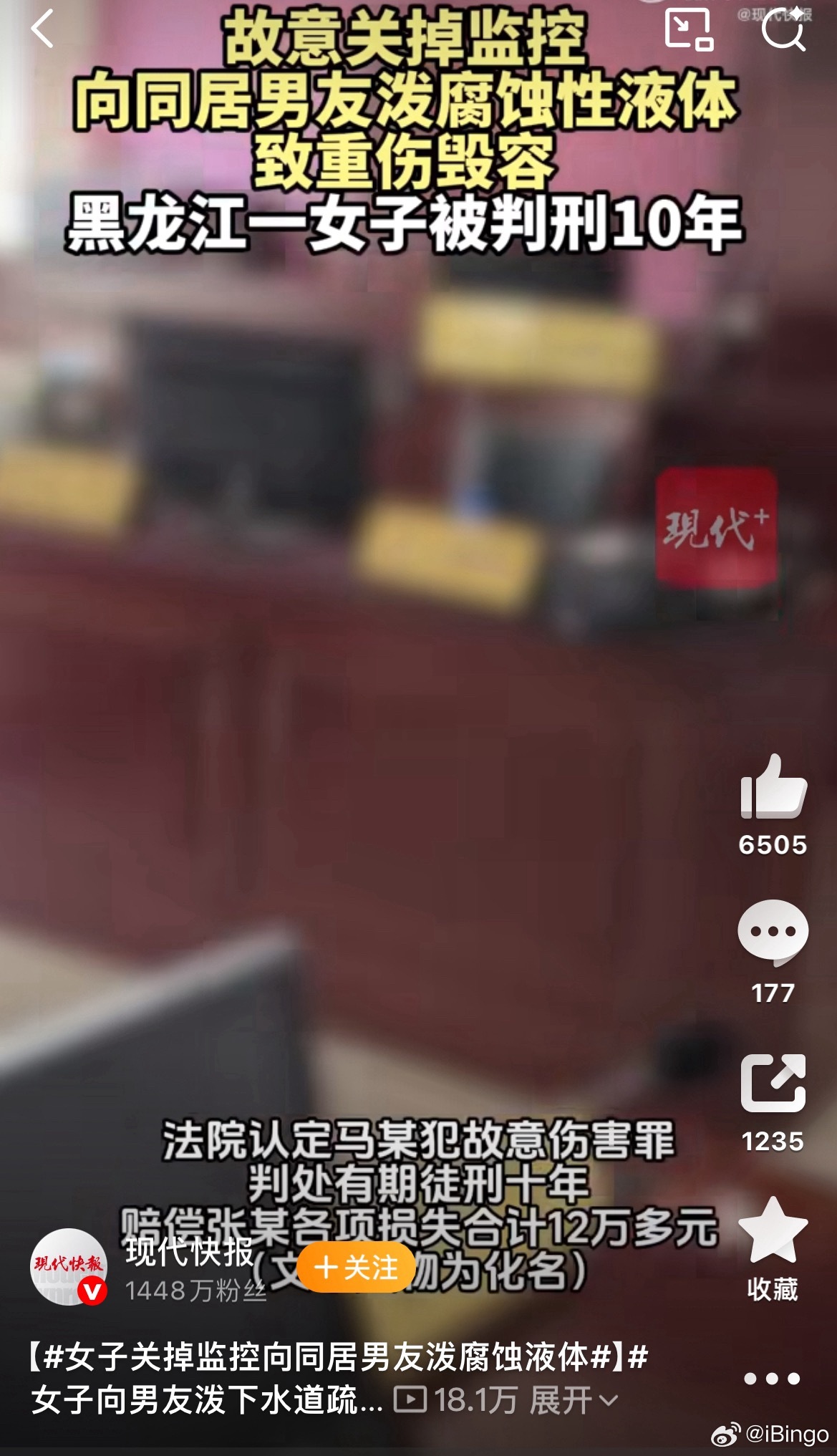 女子关掉监控向同居男友泼腐蚀液体女子怀疑同居男友出轨，关掉监控，泼硫酸，致重伤二