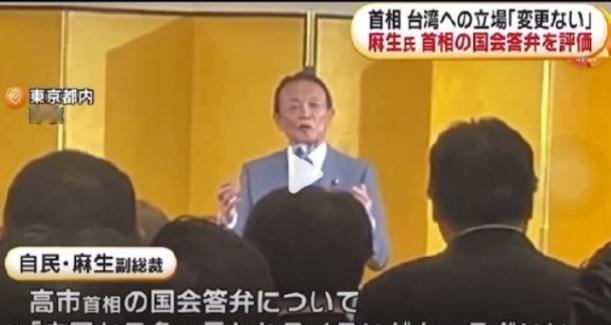 麻生太郎的一句话把中国点醒了！中国如今不光要将目光放在台湾问题上，同时也要把还没