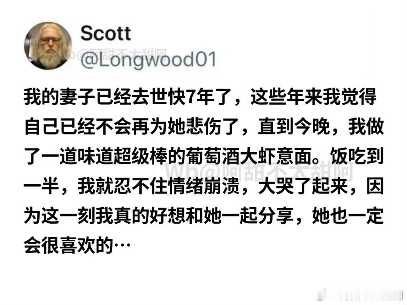 亲人的离去是余生漫长的潮湿 ​​​
