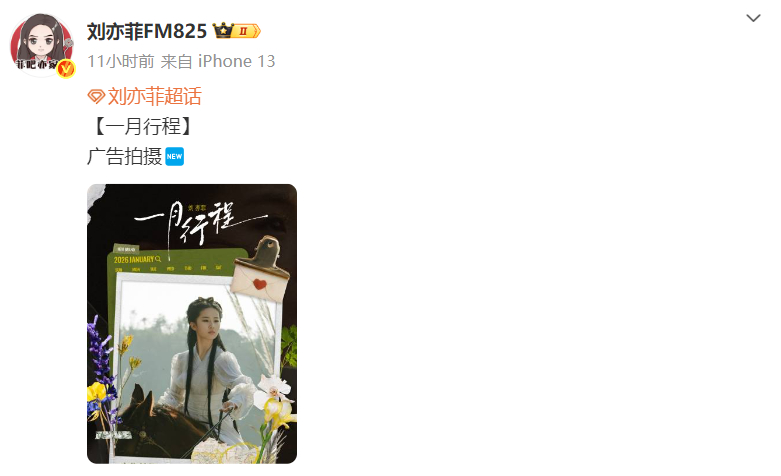 喜大普奔，仙粉终于出冷宫了~好难猜啊，我仙的新商务是什么？