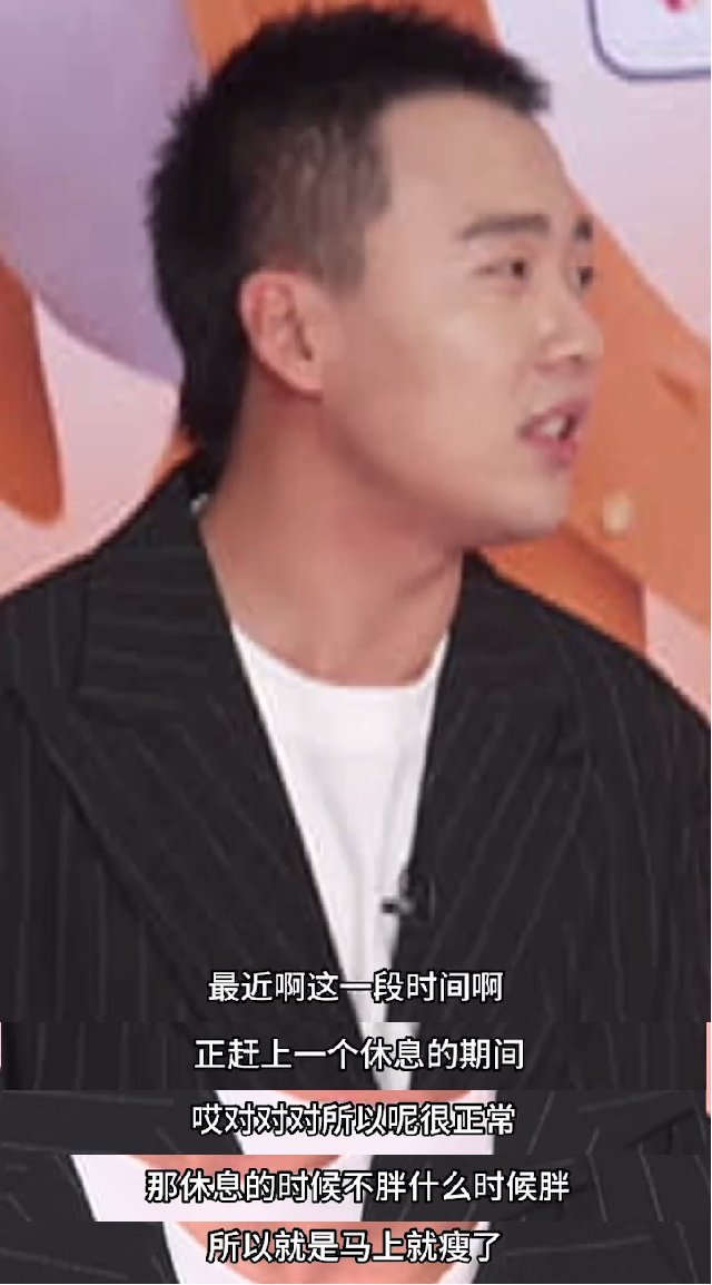 #郭麒麟回应胖了# 工作的时候好好工作，休息的时候当然要好好休息啦，郭麒麟说得没