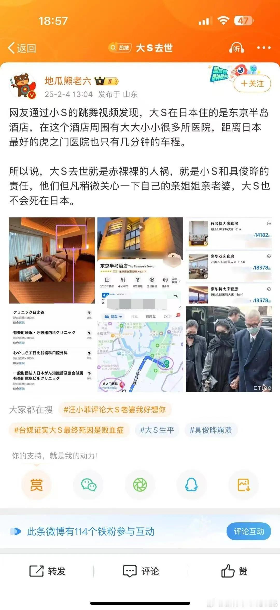 这次出门小s只是为大s支付的酒店就花了几十万块钱，比墓地贵。她和她姐姐的关系很复