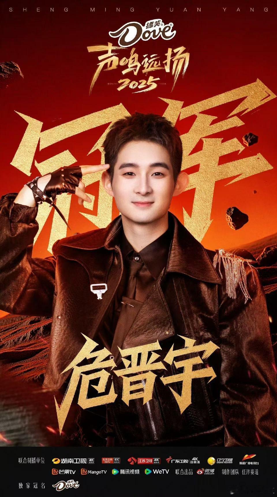 尚雯婕又帮出一个冠军 尚雯婕慧眼识珠，总决赛帮唱危晋宇，助力他拿下《声鸣远扬》冠