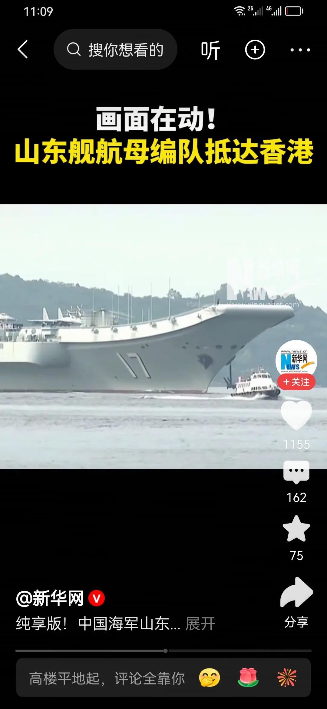 山东航驶入香港，英国航母已驶离，不敢进入南海！