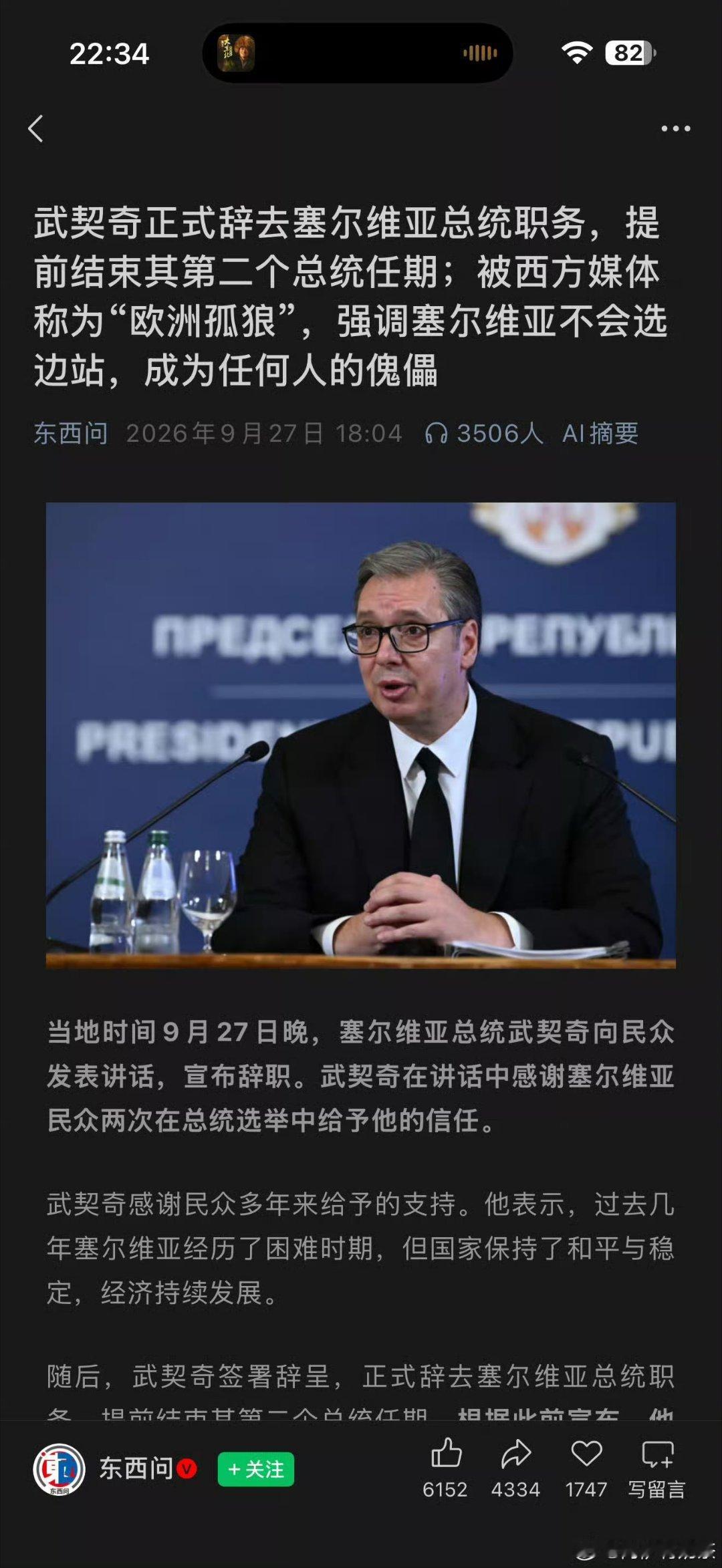 这人是亲欧盟的，别搞错了 ​​​