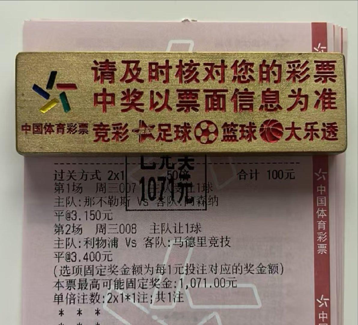 10倍二串让平打出，美滋滋[嘻嘻][嘻嘻] ​​​