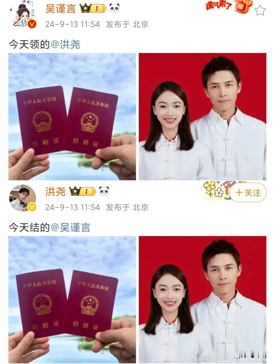 吴谨言结婚了！老公是《延禧攻略》里的弘昼《烈火军校》里的沈听白，看来又是因戏结缘