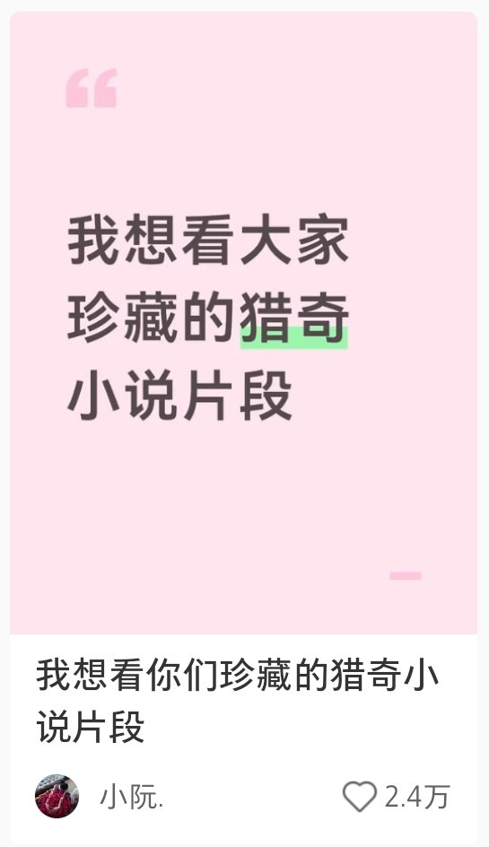 这个帖子推荐给大家，喜欢猎奇的美美观看🥰🥰🥰反正我爱看🥰🥰🥰 