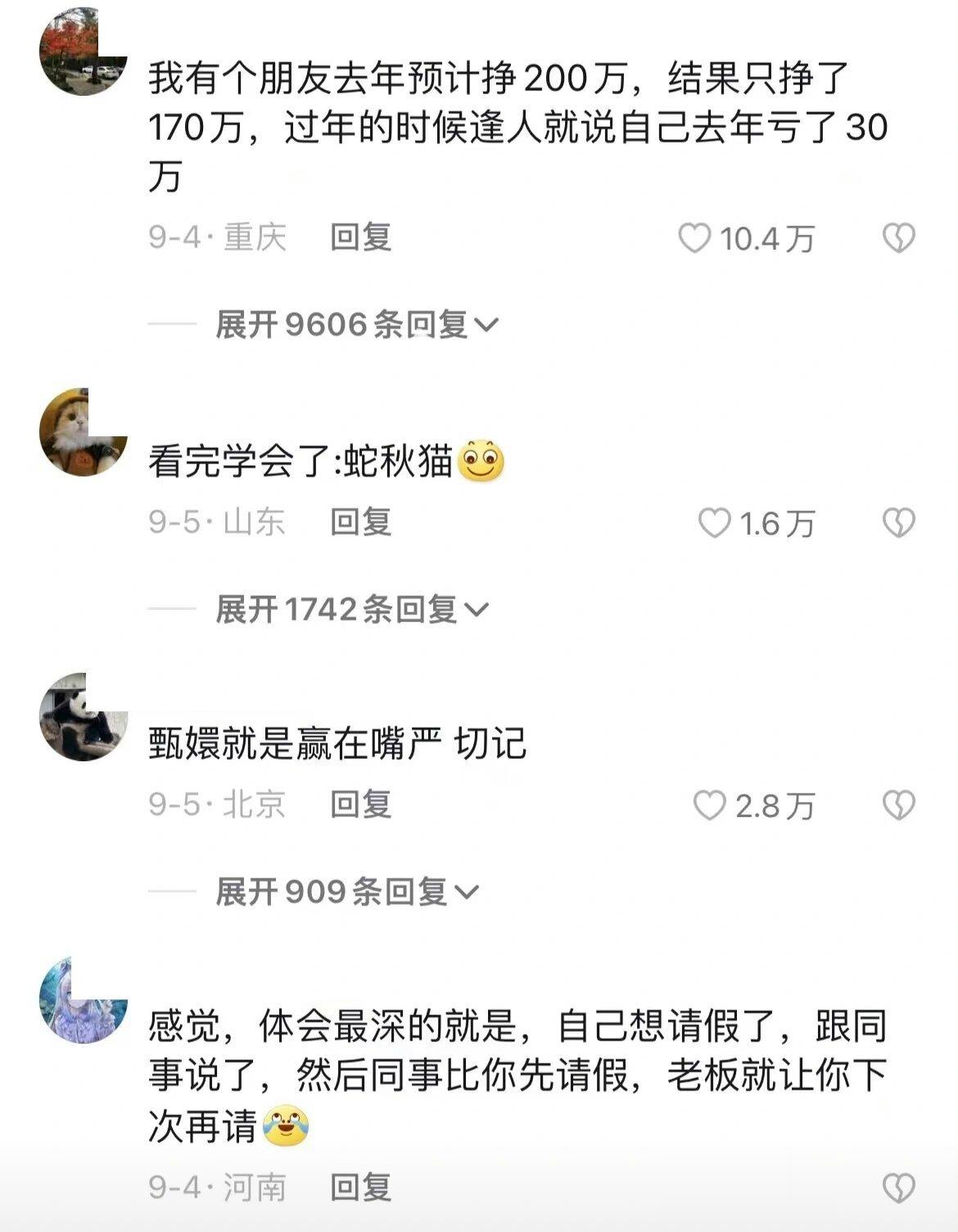 原来干大事前千万不能声张| ​​​