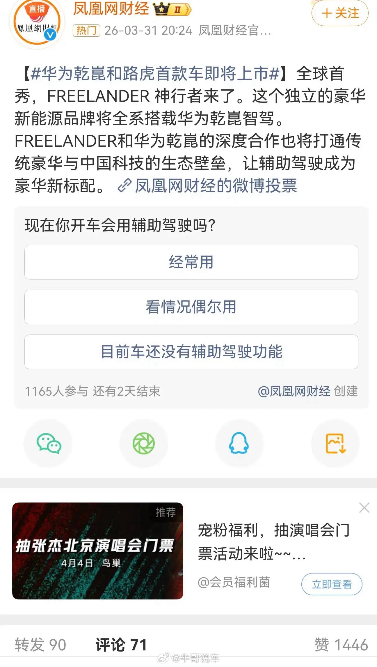 似乎已经是行内共识了，车企自救首先得拉华为过来合作华为
