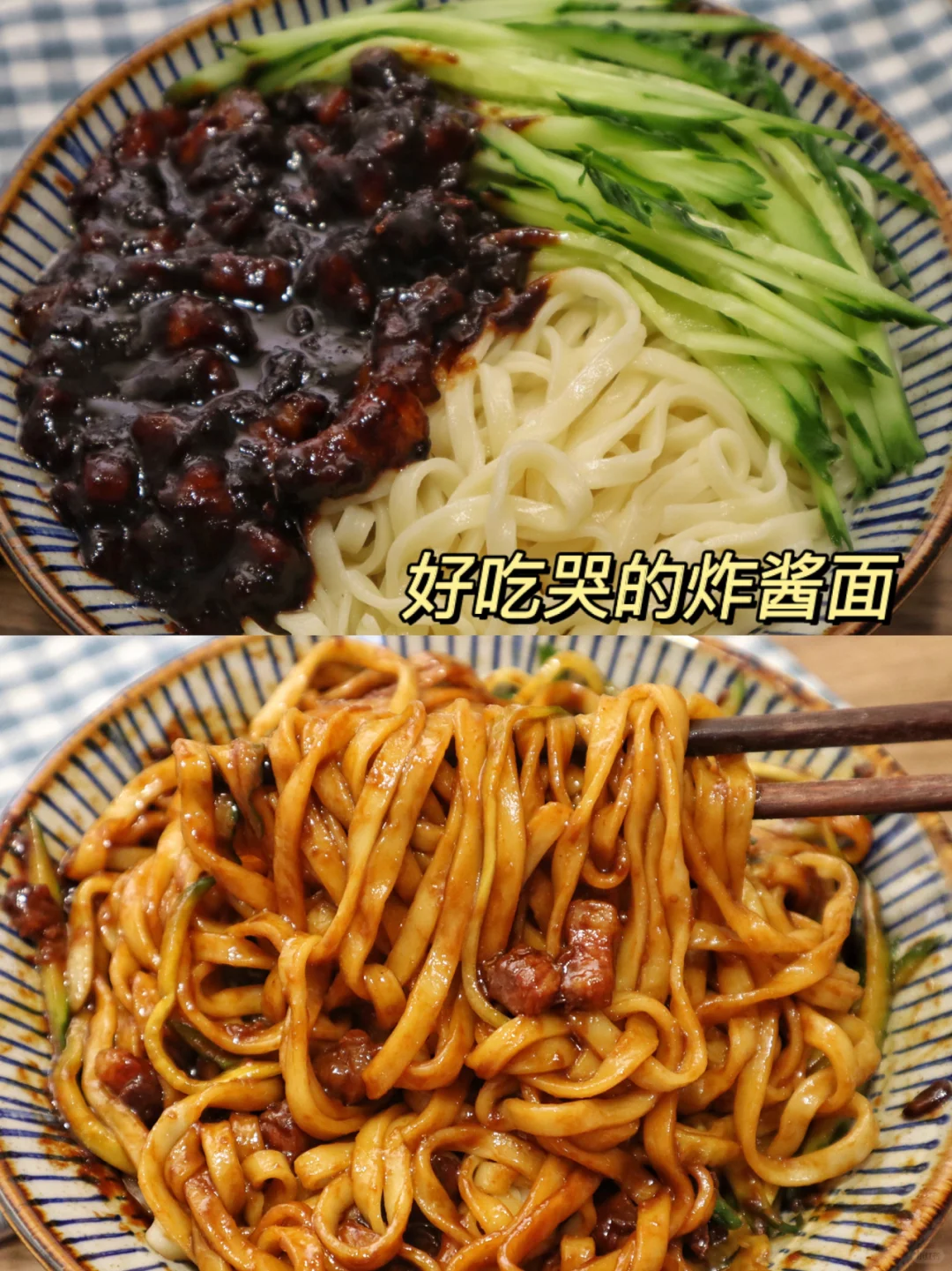 超级正宗的炸酱面‼️这可是我的看家本领🔥