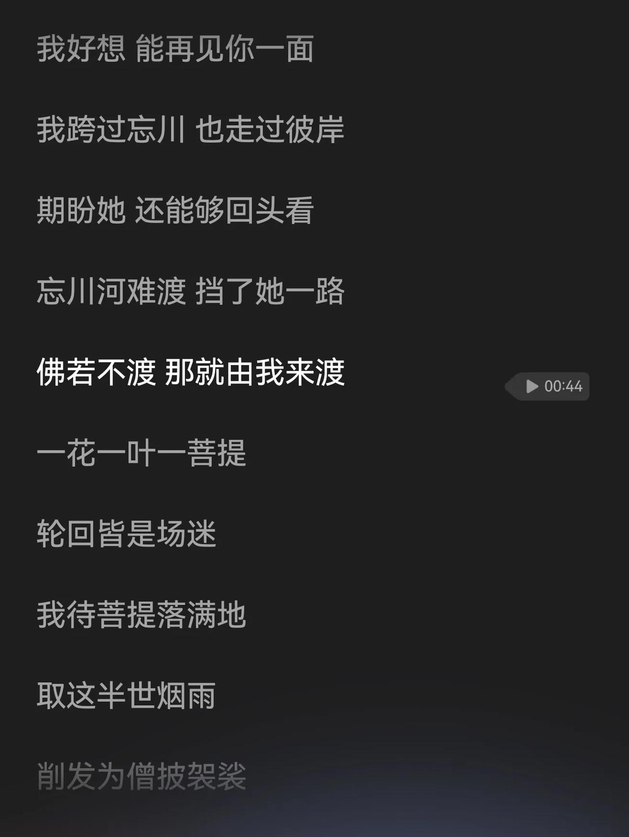 渡人到底是在破坏道的本质，还是在渡己？这AI莫不是被美化了？我每渡一人，心中就多