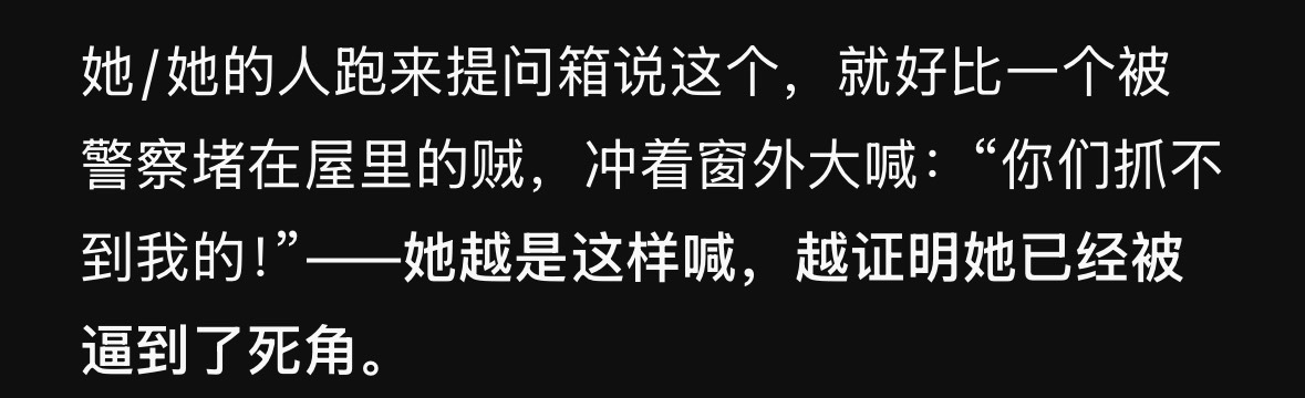 明明已经被调查中了还在嘴硬  专栏 · 豆荚笑话