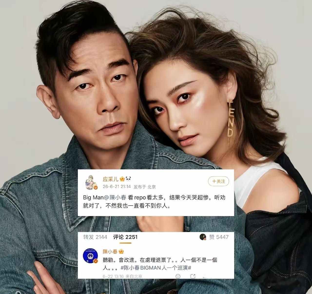 陈小春这辈子做过
最正确的投资，就是娶了应采儿。
演唱会翻车，巨型人偶挡视线，粉