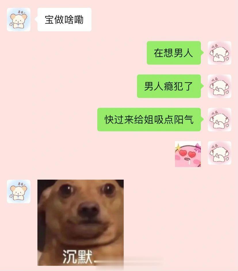《当男朋友问你在干嘛》，建议全文背诵 ​​​