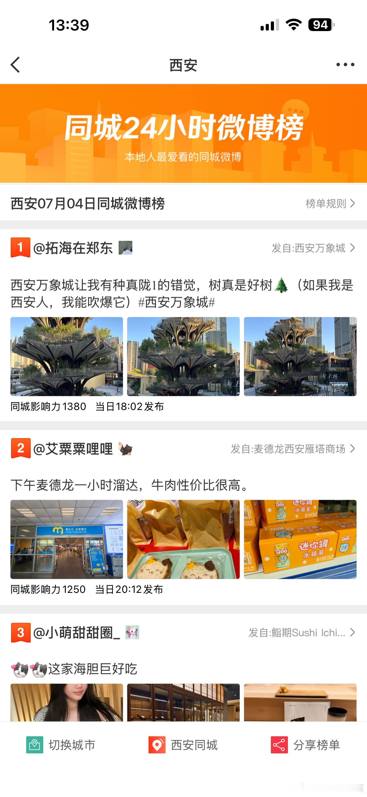 这… 