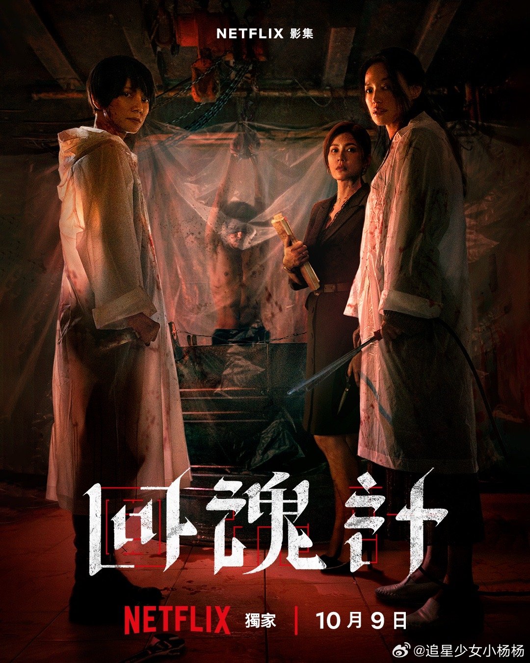 舒淇 每个眼神都是戏 舒淇+李心洁+陈正道=王炸组合！《回魂记》预告里那句“就这