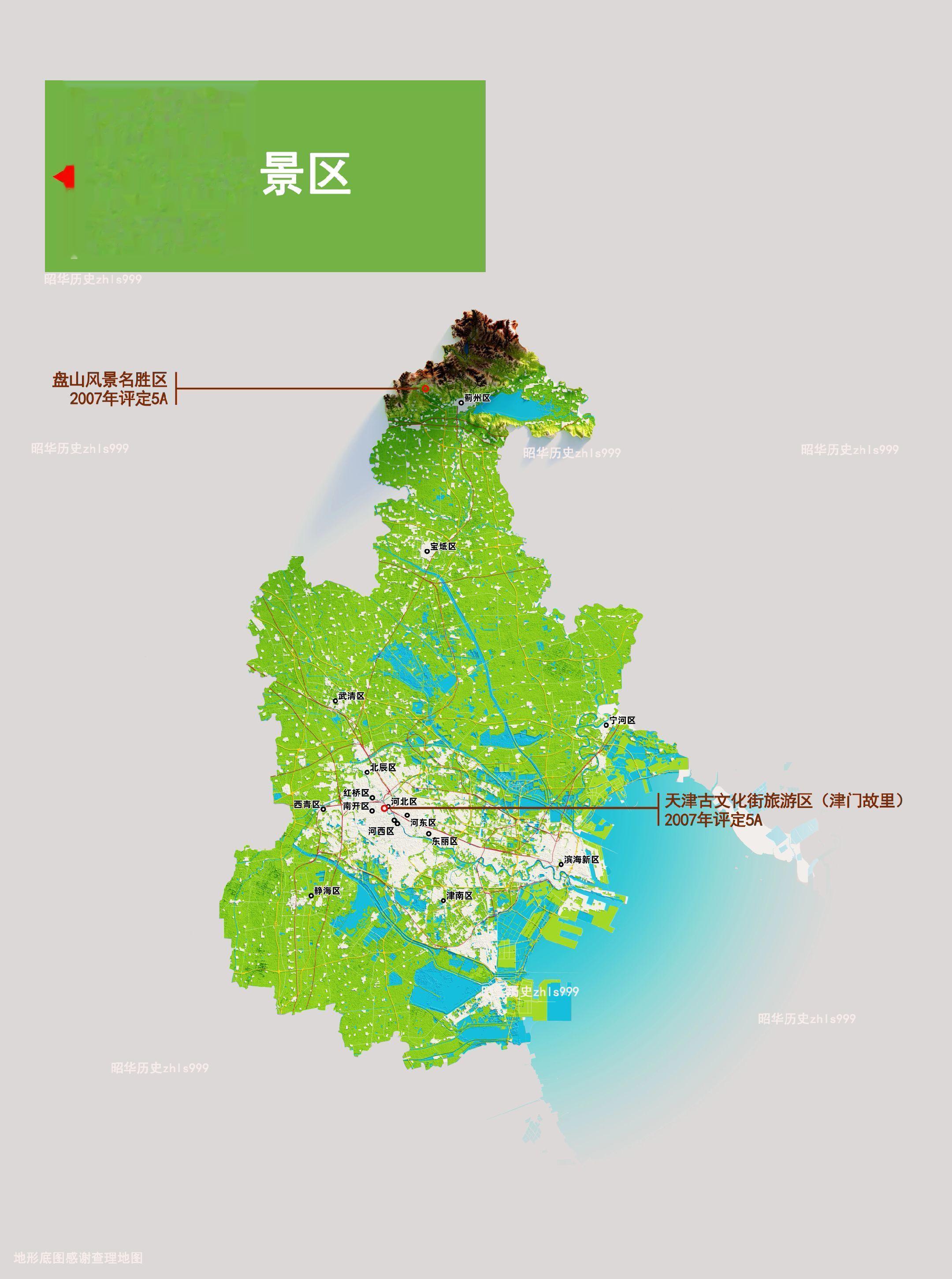 天津市5A级景区分布图。天津古文化街旅游区（津门故里） 位于天津市南开...