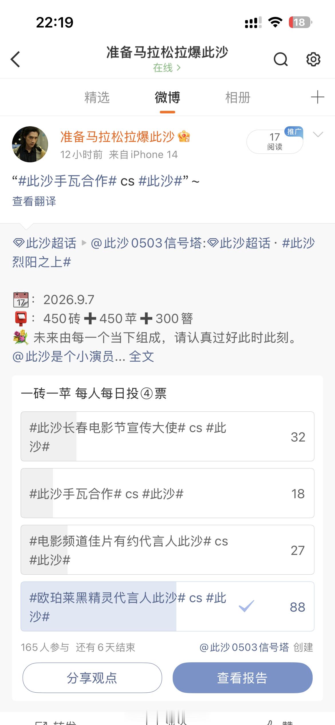 此沙  cs此沙烈阳之上 260907三签一送/投🎫/补🍏/盖🧺/超喜欢/