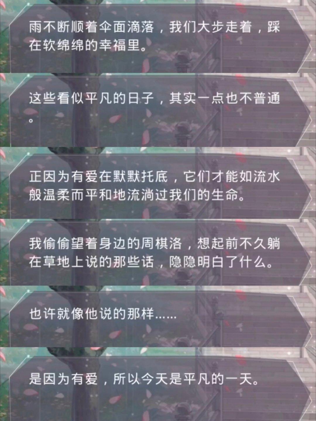棋洛听叶落 因为有爱，所以今天是平凡的一天我感觉有点明白了，或者有了点别的理解我