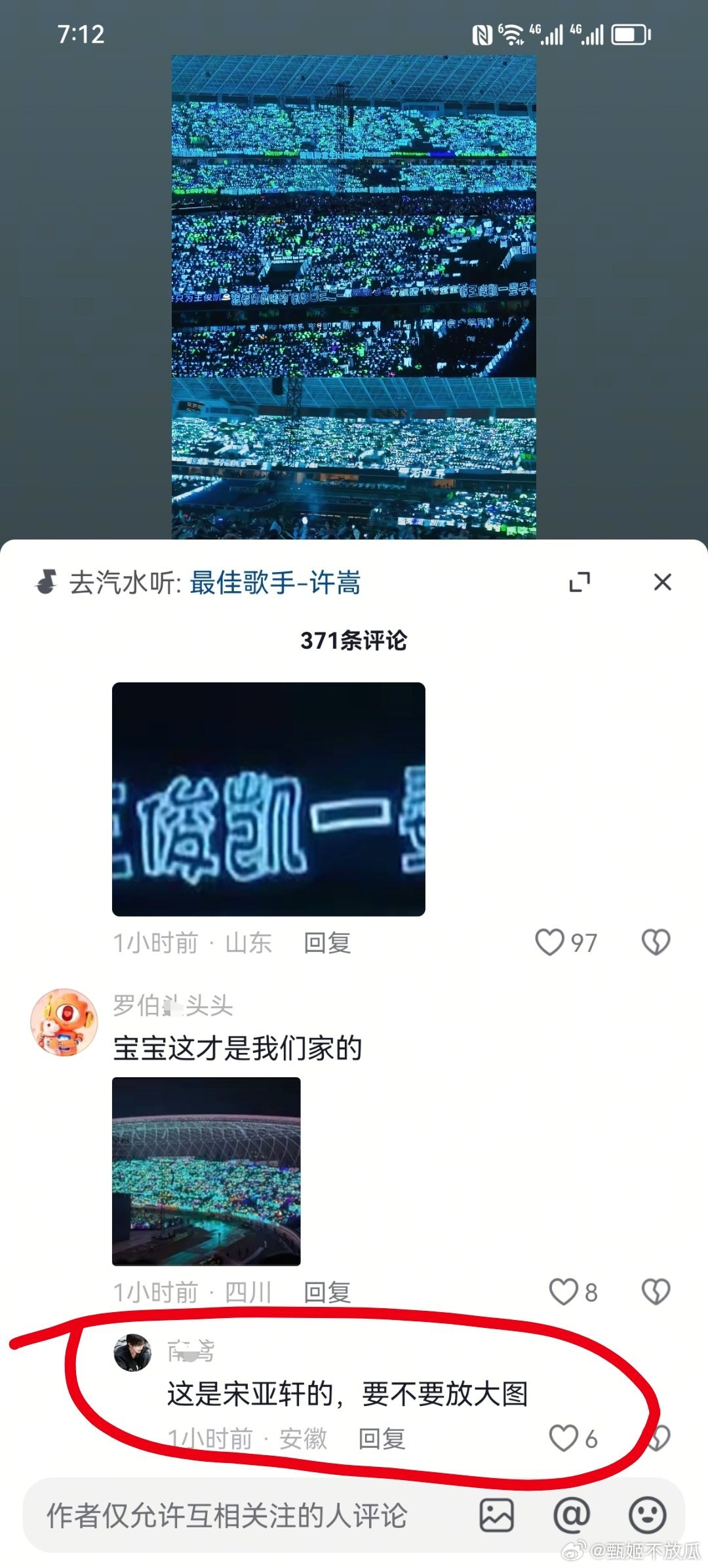 橹毛盗祖师爷王俊凯灯牌给王橹杰。。还把宋亚轩的也当成王橹杰 