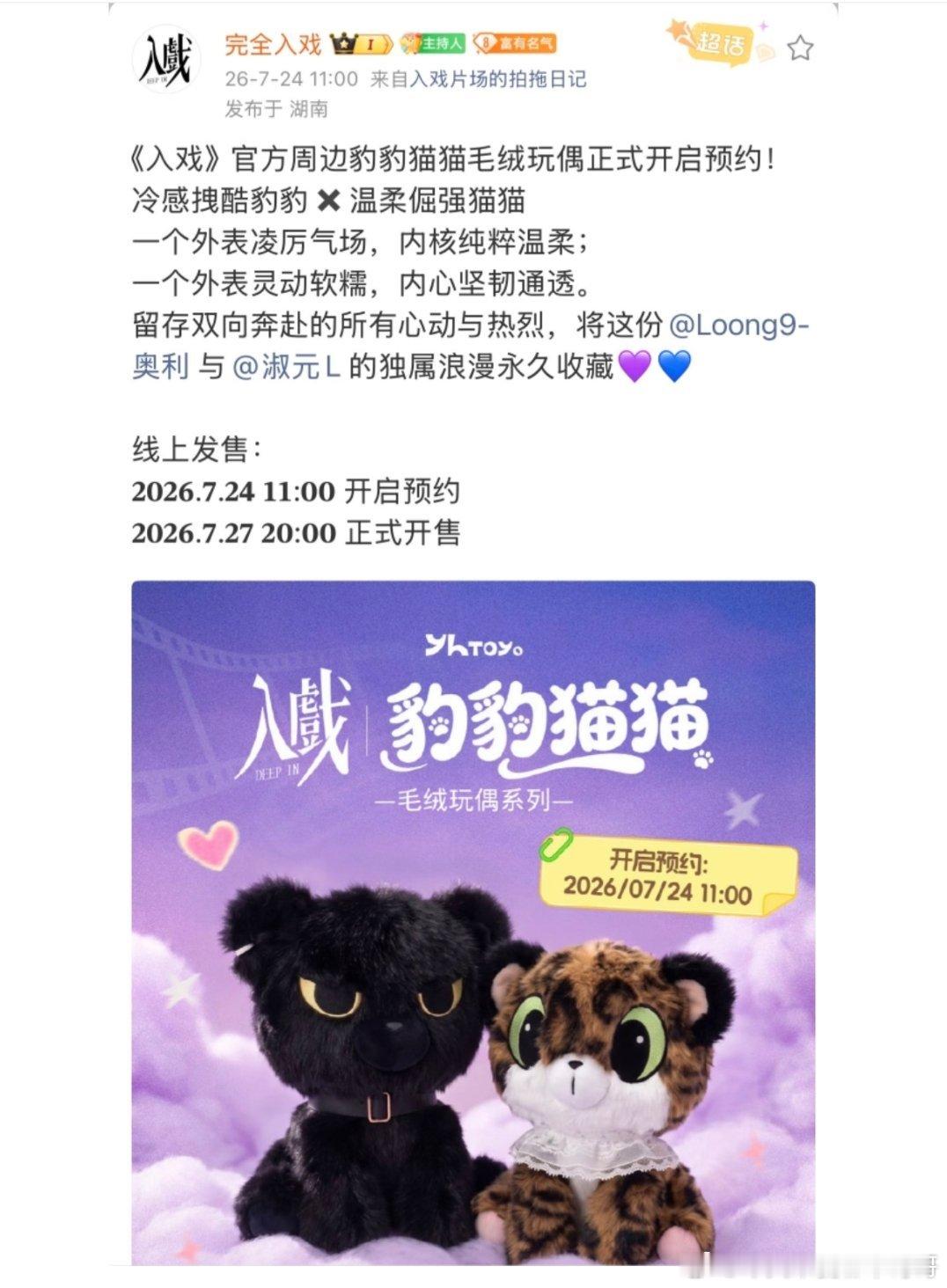 入戏的第一个商务是卖杜华的娃娃我就知道她让奥利下海不简单啊 