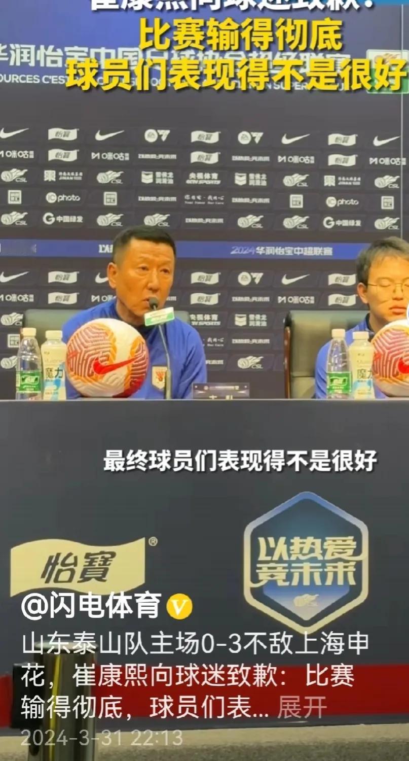 克雷桑的膝盖赛后有点伤，崔康熙：输球所有责任在我，伤了8个主力，期待伤病球员尽快