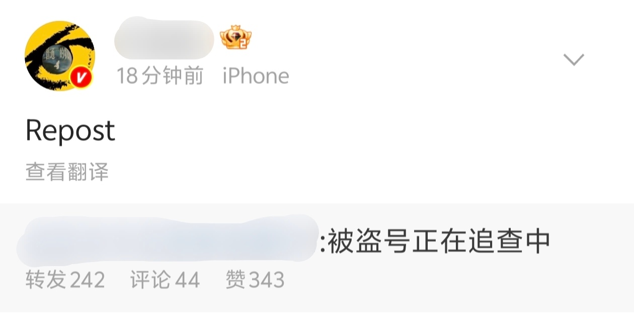 lss说平行时空被盗号了张桂源数据组发文给陈奕恒道歉