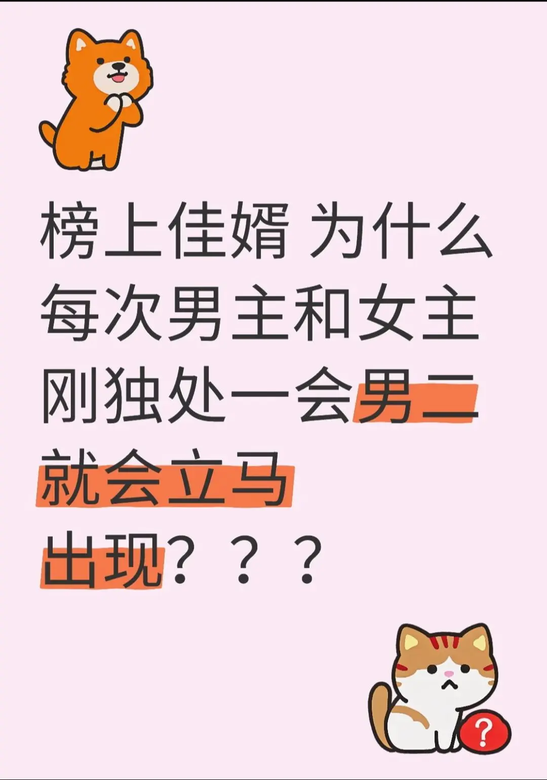 为什么啊？？？