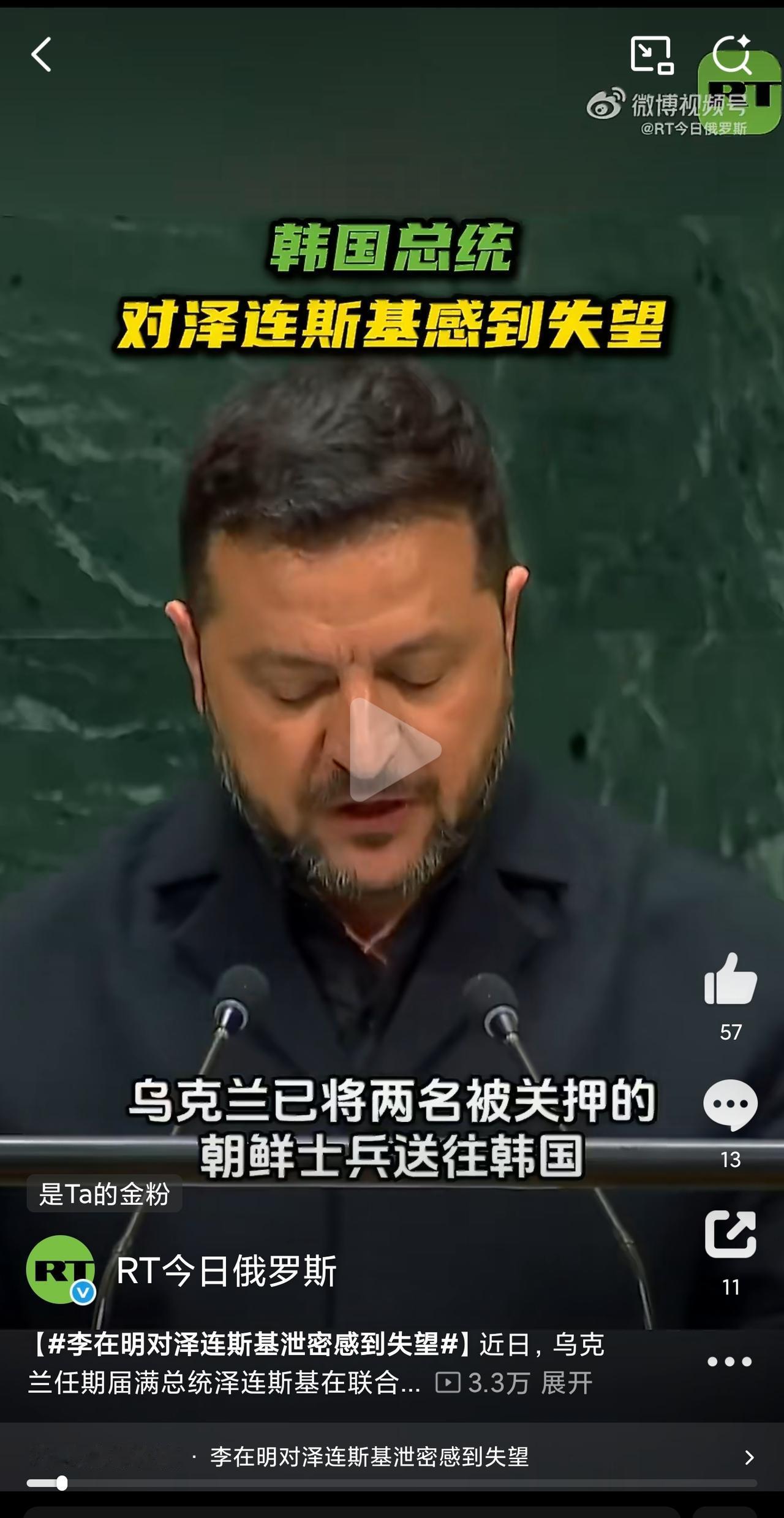 泽连斯基这事儿做得是真不地道！
原本，乌克兰和韩国达成秘密协议，乌克兰以保密方式