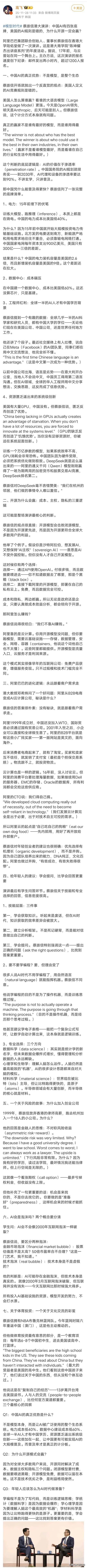 蔡崇信在港大表示中国AI的真正优势，不是因为成本低，而是因为AI生态，这篇文章总