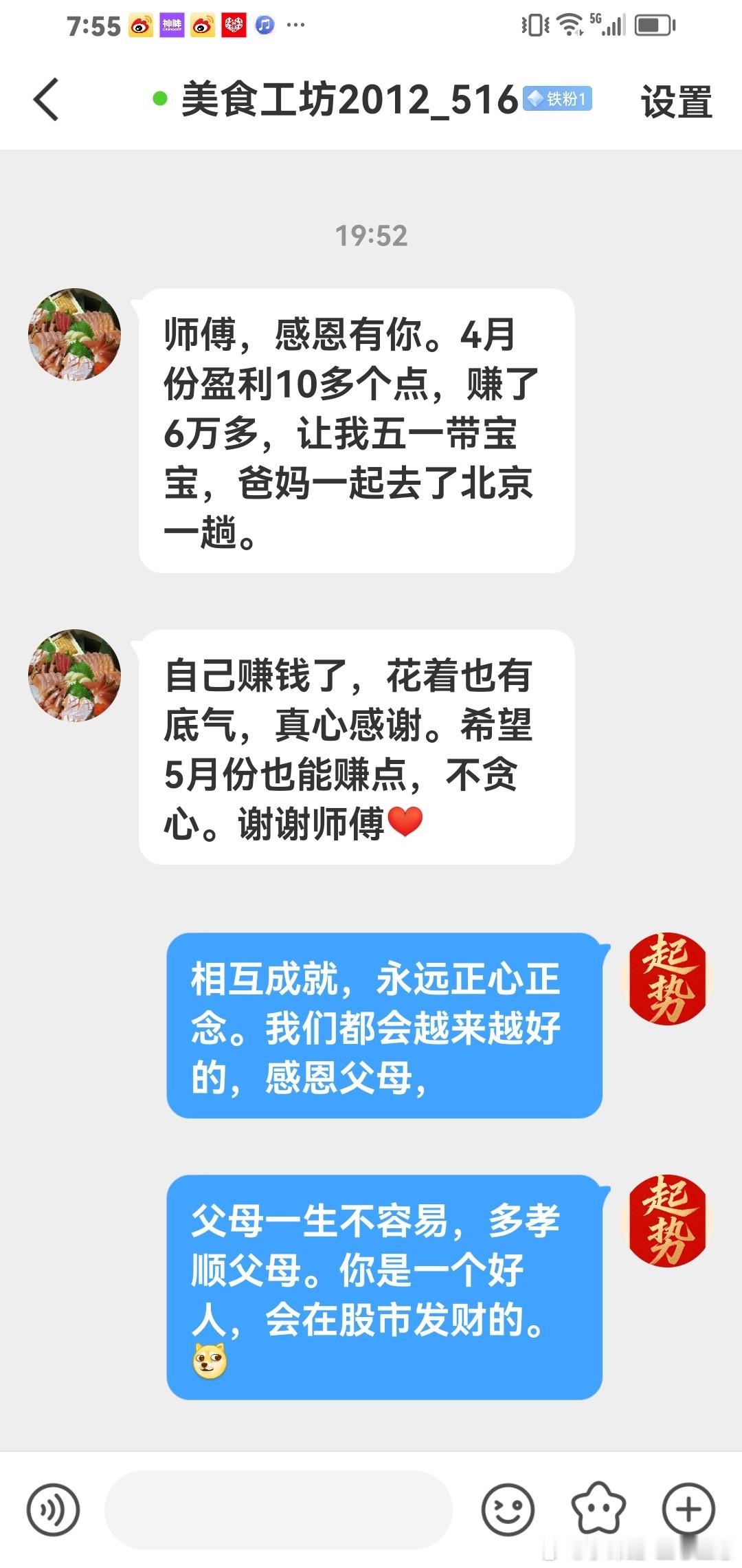 来自一个铁子的真心话：懂感恩，会孝顺父母的人，一辈子都会健康，财运亨通，幸福一辈
