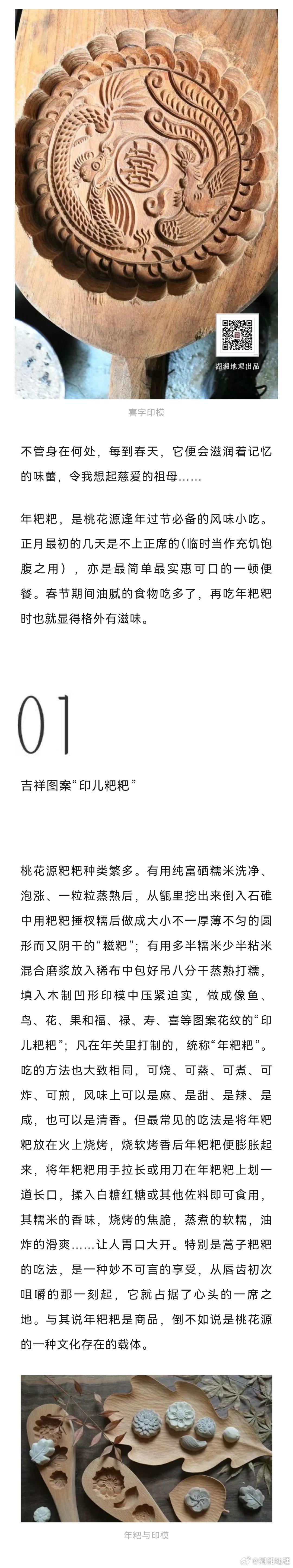 #湖北湖南的省饮料是什么#虽然不知道统一两湖的饮料是啥，但是粑粑应该都是大家的心