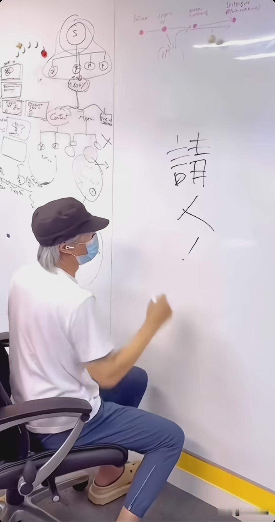 星爷的字写得咋样？听说最近拍新戏需要招人，他就用繁体字写了“请人”二字。有人说周