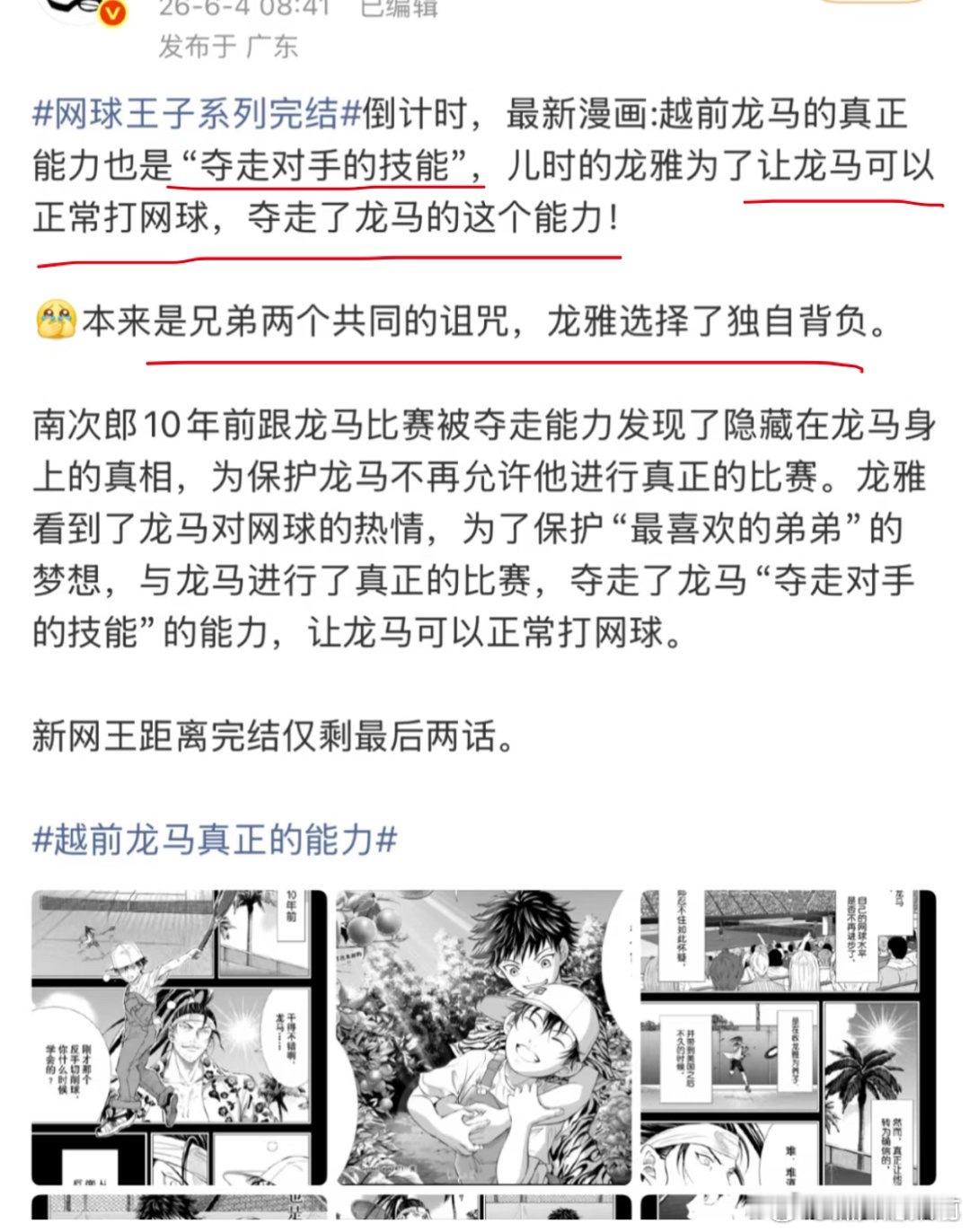 咱不是运动番吗。。。 