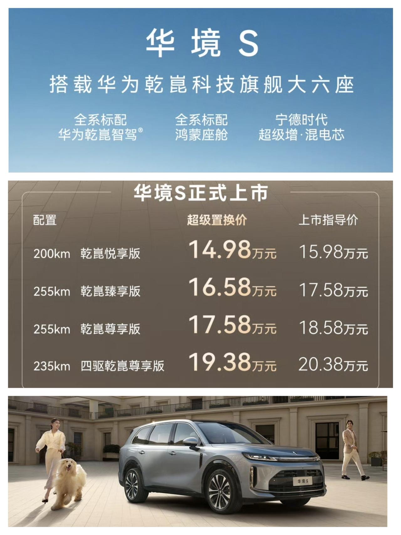 五菱果然没让大家失望啊，华境S新车发布，一台5.2米，轴距3105mm的大六座S