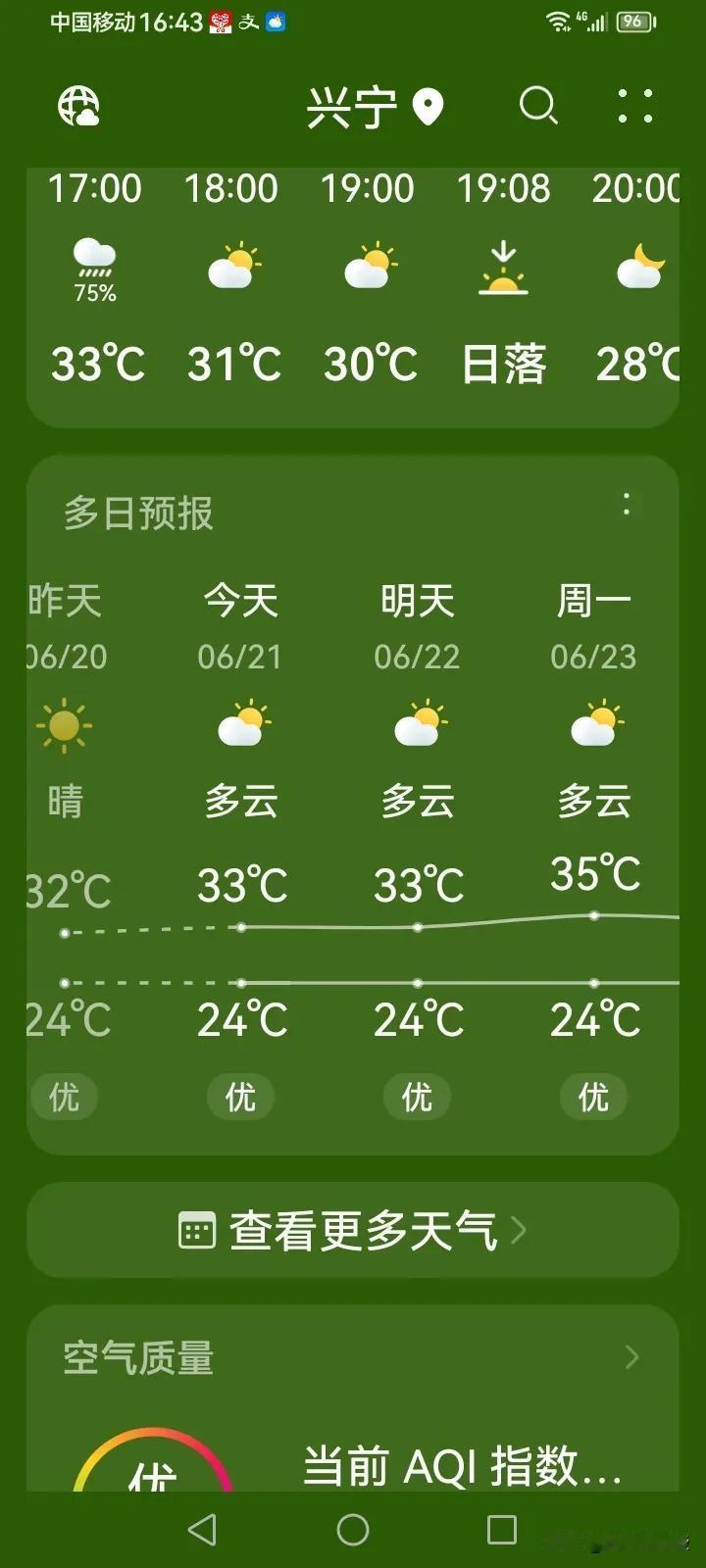什么多云？雨下得相当大！昨天也下雨，却显示晴天！