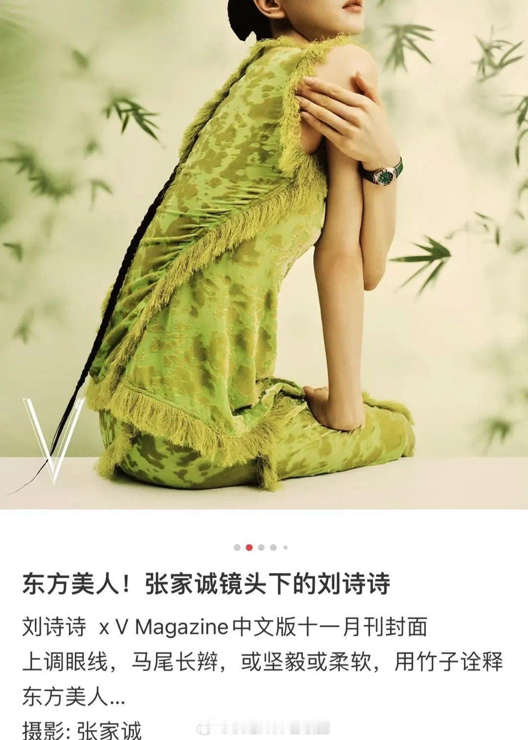 继杨幂之后，好姐妹刘诗诗也成了新中式审美的神？ ​​​
