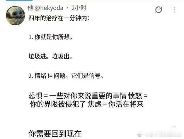火爆外网！心理咨询师最治愈的8句话 