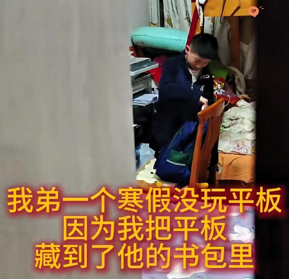 笑不活了！
这藏平板的操作，简直是“最危险的地方就是最安全的地方”教科书级示范！