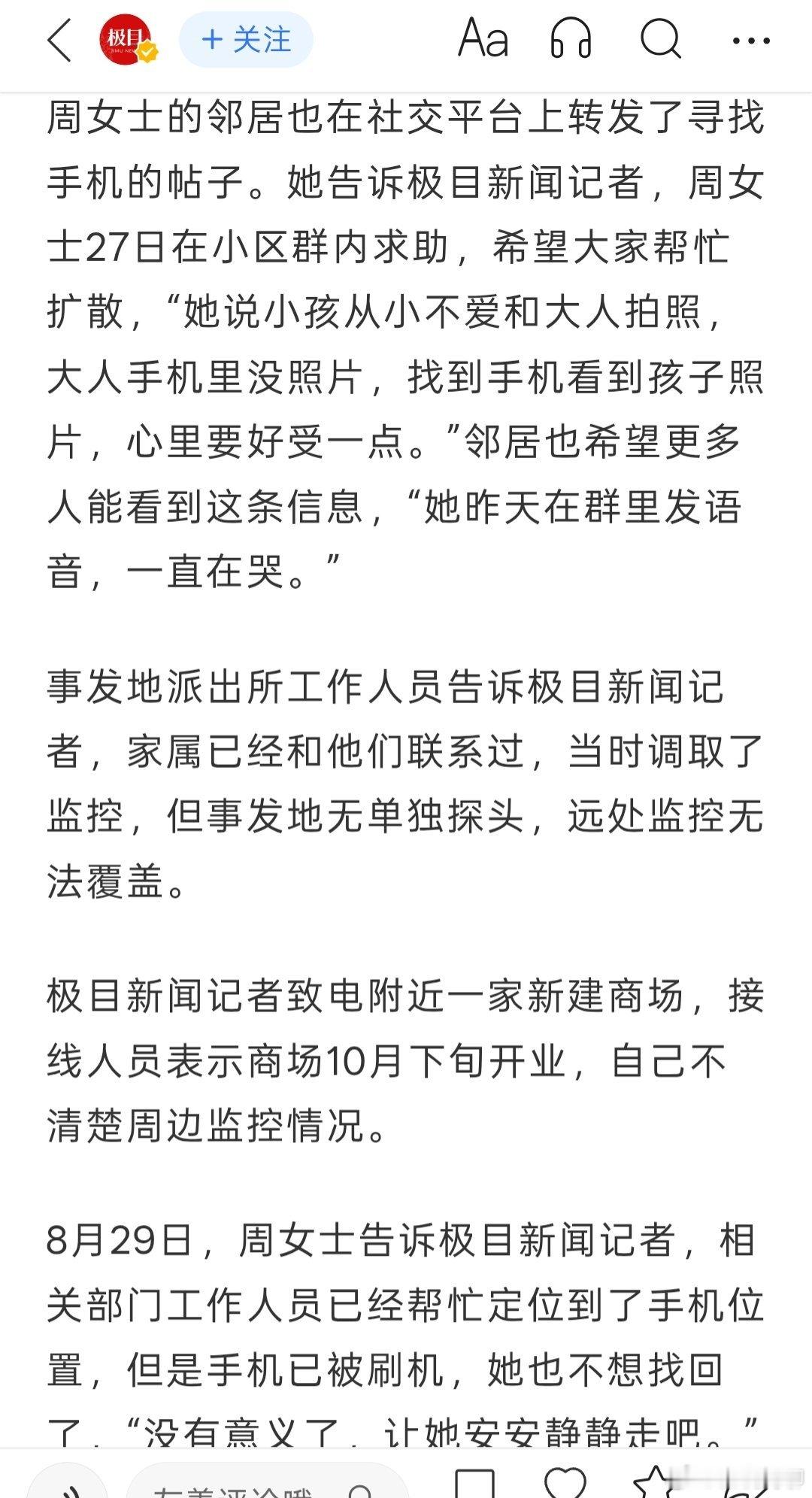 有的人什么东西都捡拿，一点敬畏心都没有的下场是主动招惹祸灾，比如无缘无故摔跤或检