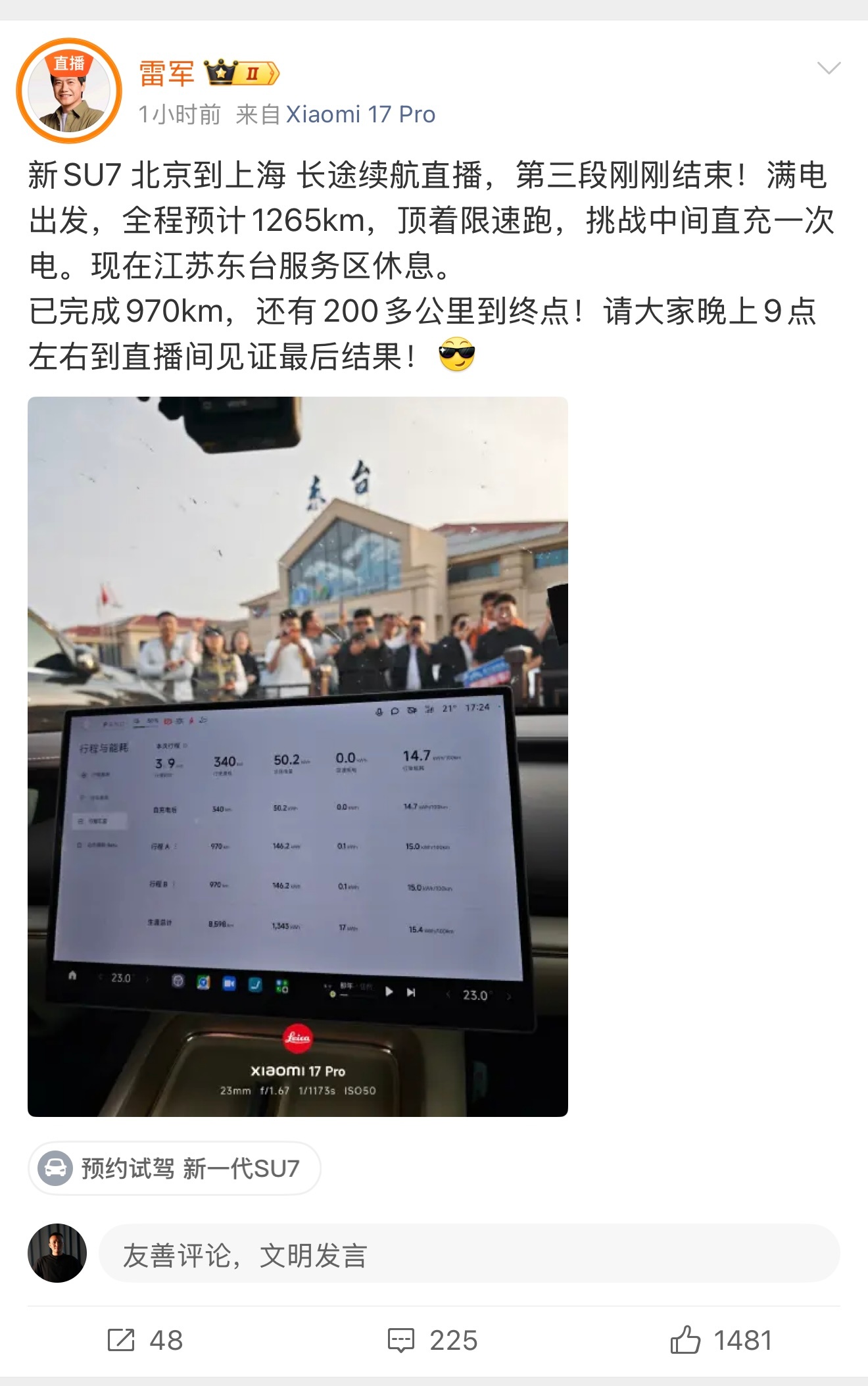 今天我没起床的时候，雷总已经在直播了，我飞机延误现在回到深圳，雷总还在直播，你说