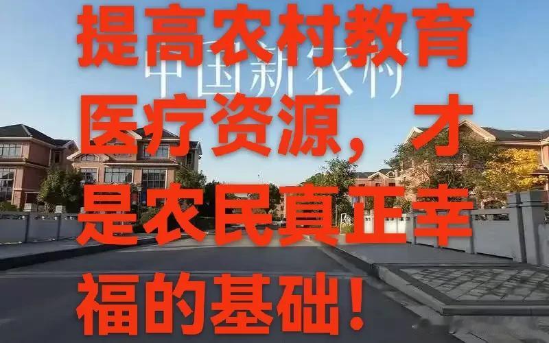 农村经济发展动态：
在当今社会，农民原本的生活可以过得简单而幸福。如果手头攒下3