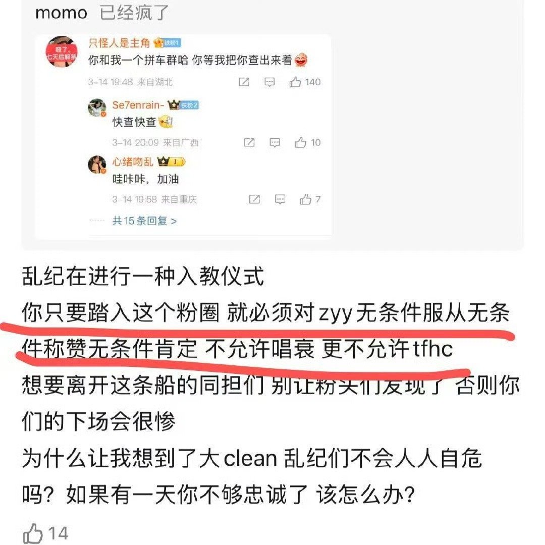 如何评价张元英粉圈是一个👠教组织？ ​​​