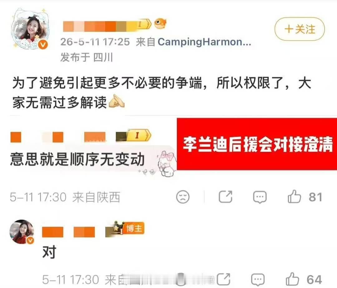 娱乐李兰迪对接称和关晓彤番位顺序无变动李兰迪对接否认番位变动 兰迪对接否认番位变