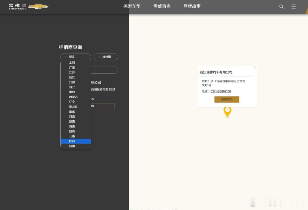【爱车安全贴士 知名合资汽车品牌将退出中国市场？700多万中国车主售后怎么办？车