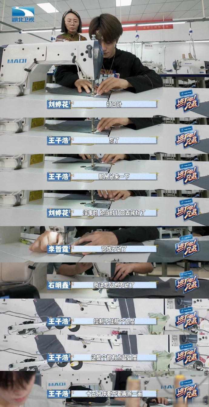 让9个艺人赛缝纫，让男生穿针引线，还有几人得了0分，好担心他们被针扎了手，已经迫