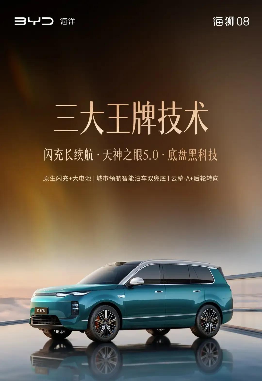 比亚迪海狮08于9月2日正式上市！
有人说，谁会花20万买比亚迪？！
这个还真会